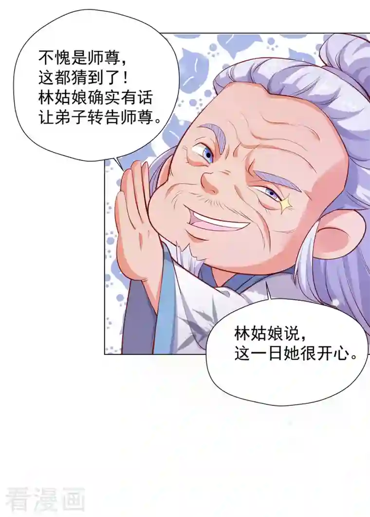 我有百万技能点第45话 天境，给我破！