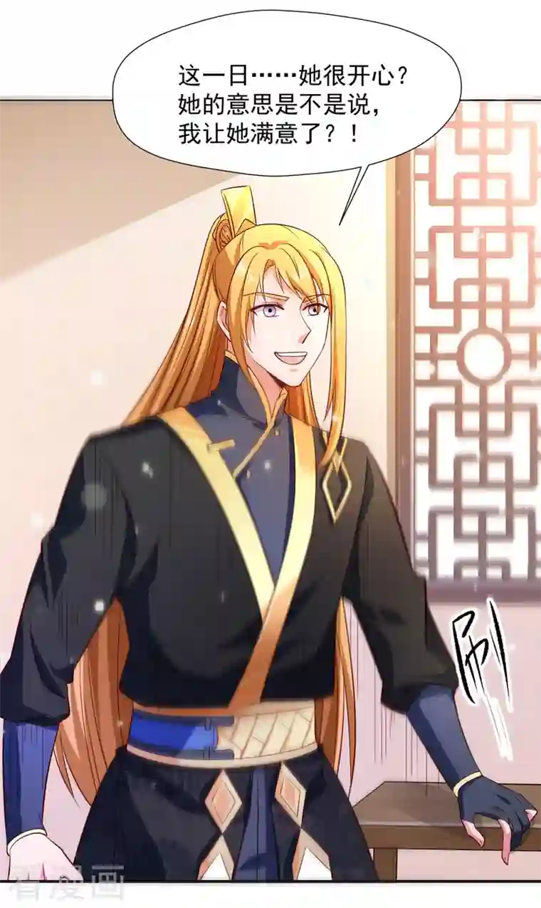 我有百万技能点第45话 天境，给我破！