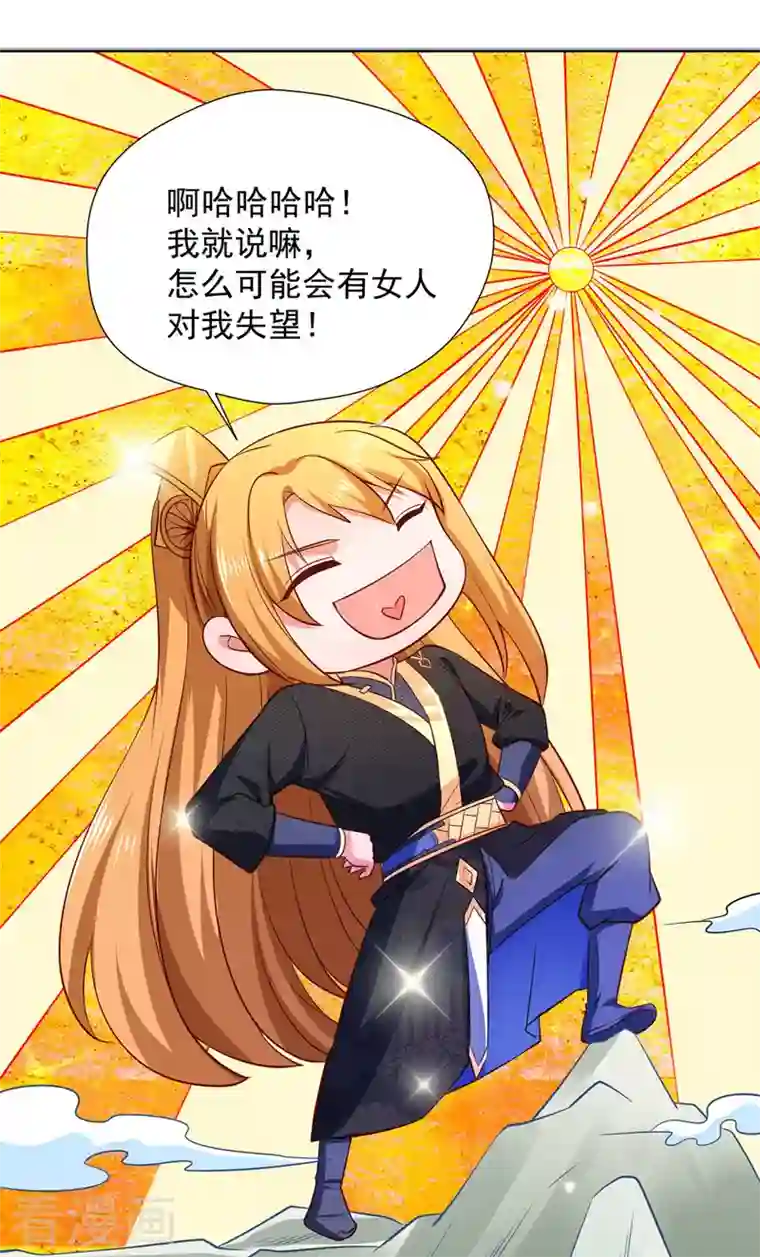 我有百万技能点第45话 天境，给我破！