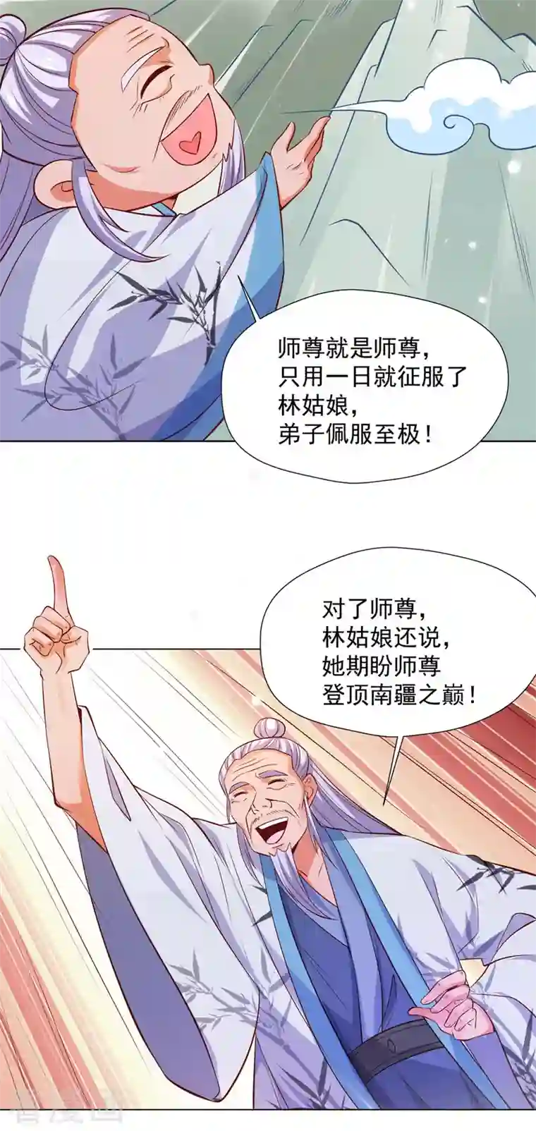 我有百万技能点第45话 天境，给我破！