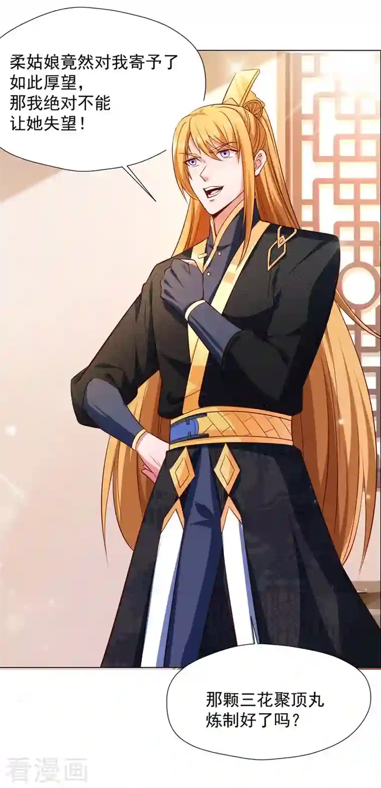 我有百万技能点第45话 天境，给我破！