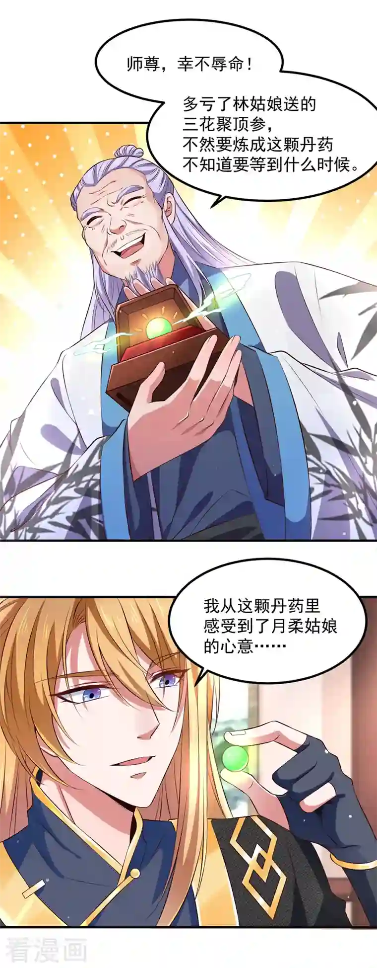 我有百万技能点第45话 天境，给我破！