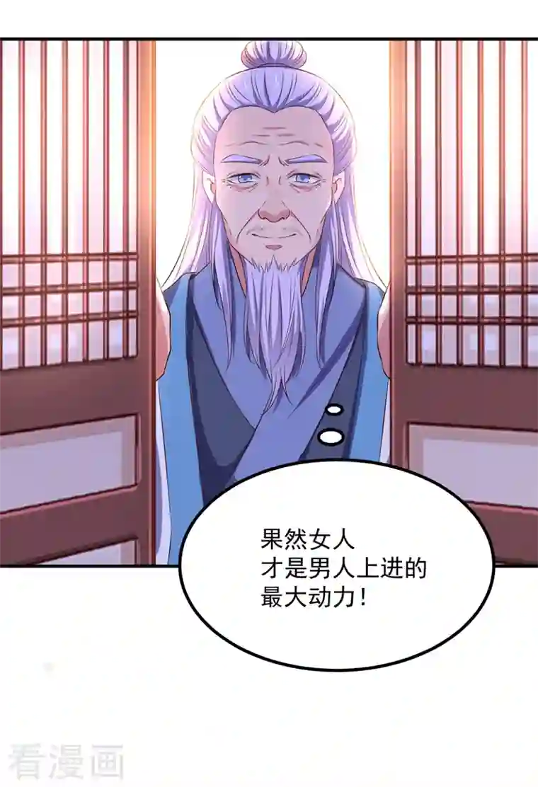 我有百万技能点第45话 天境，给我破！