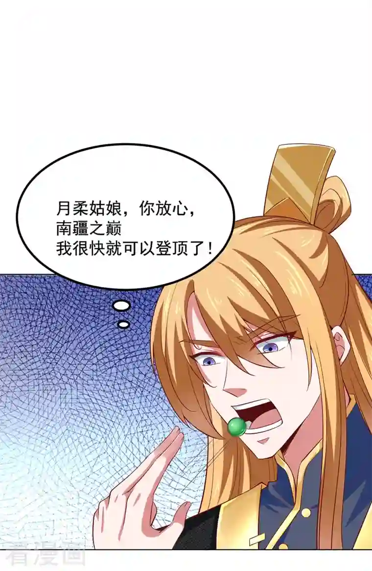 我有百万技能点第45话 天境，给我破！