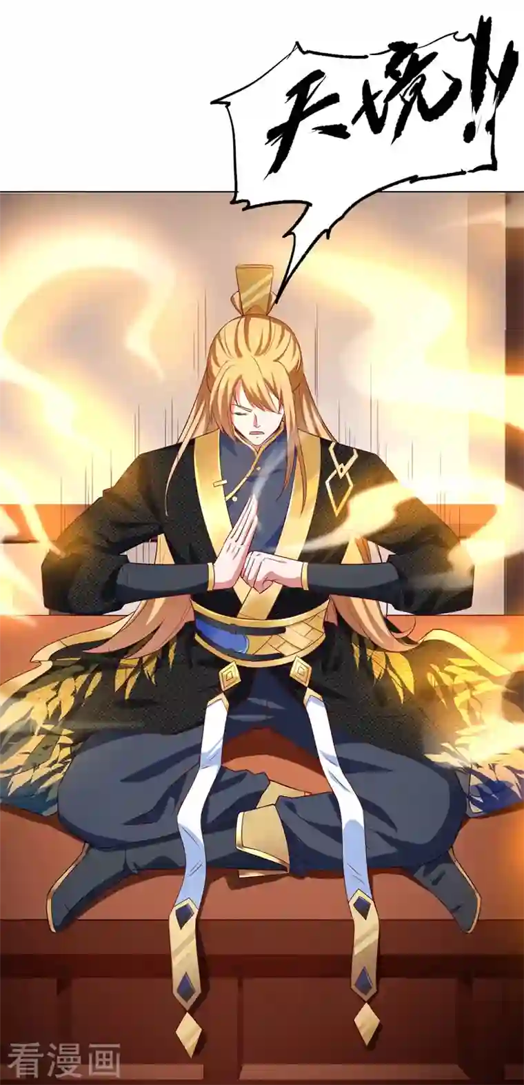 我有百万技能点第45话 天境，给我破！