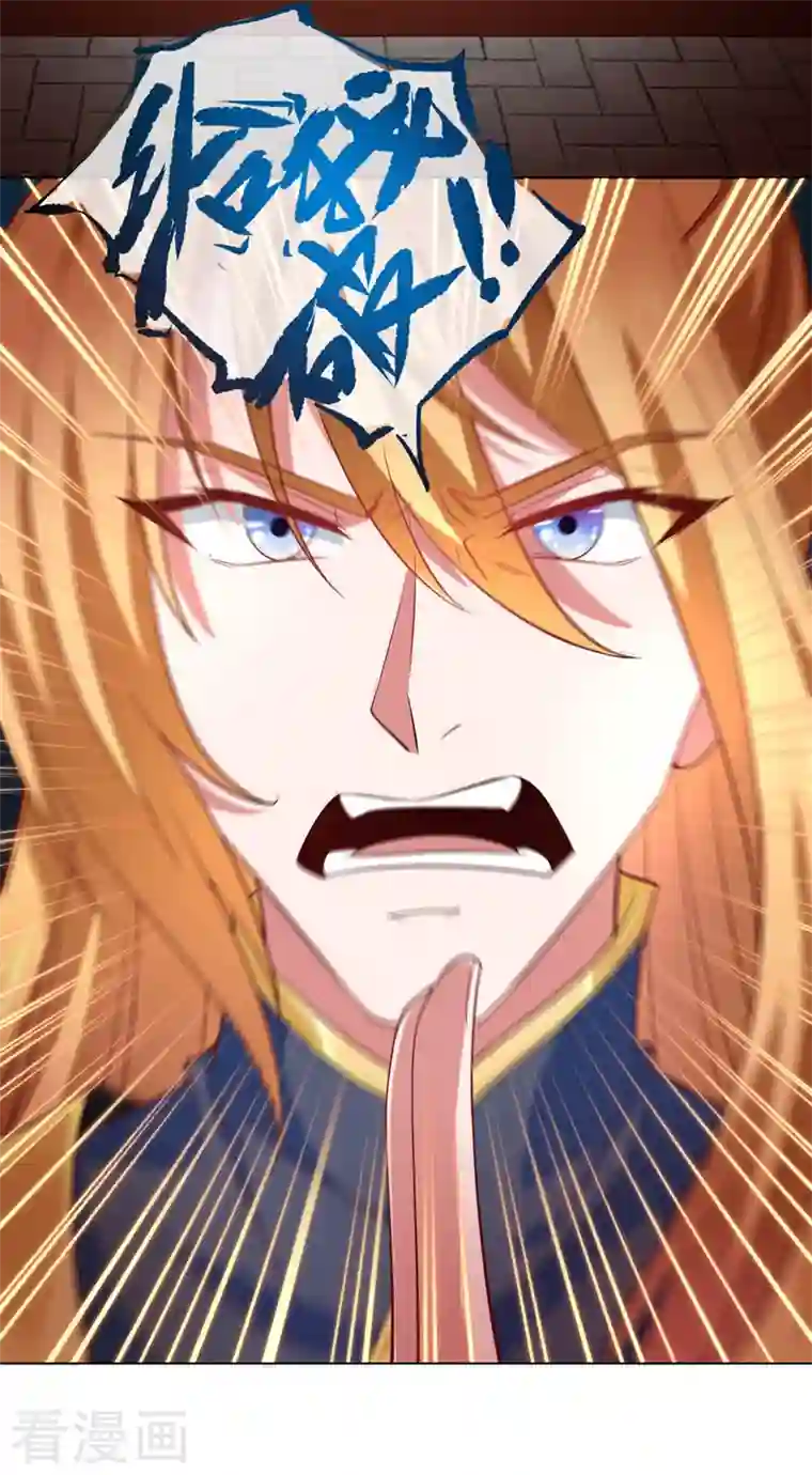 我有百万技能点第45话 天境，给我破！