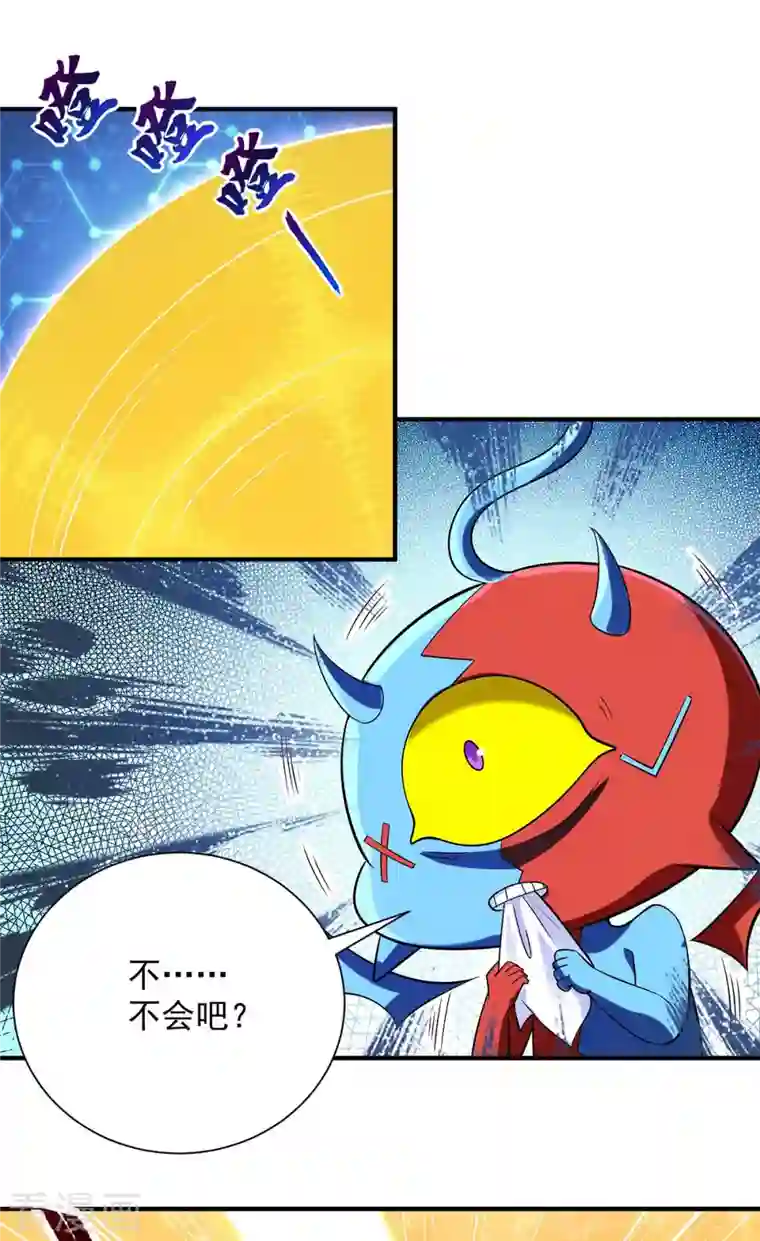 我有百万技能点第46话 再中大奖