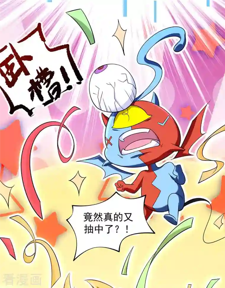 我有百万技能点第46话 再中大奖