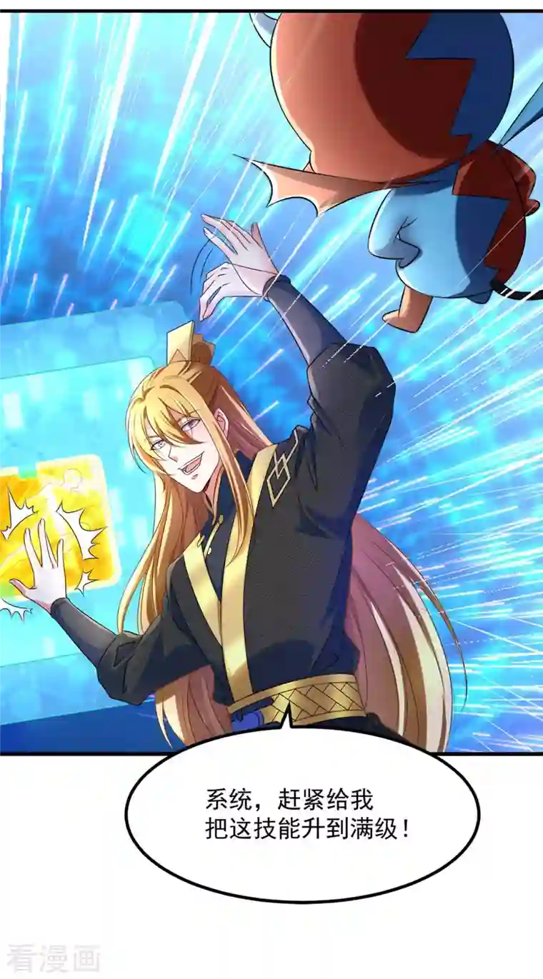 我有百万技能点第46话 再中大奖