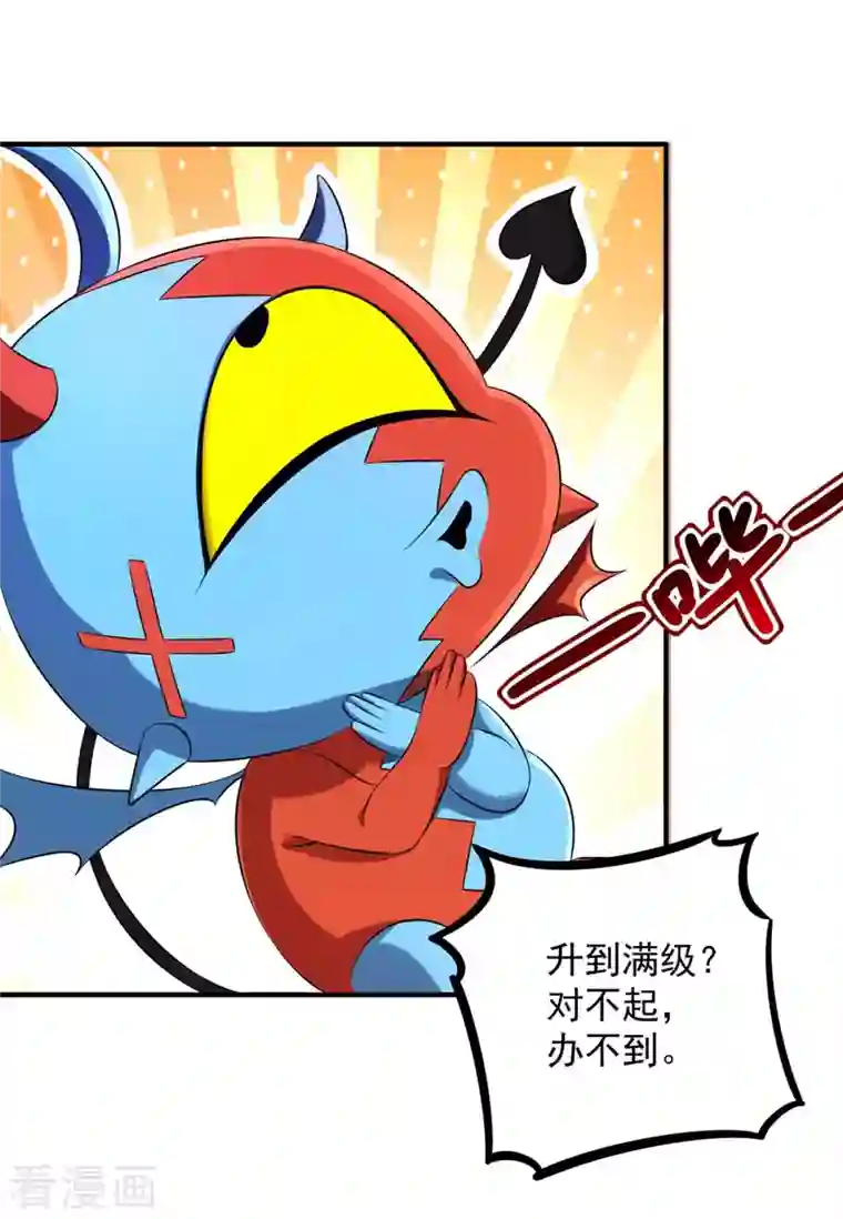 我有百万技能点第46话 再中大奖