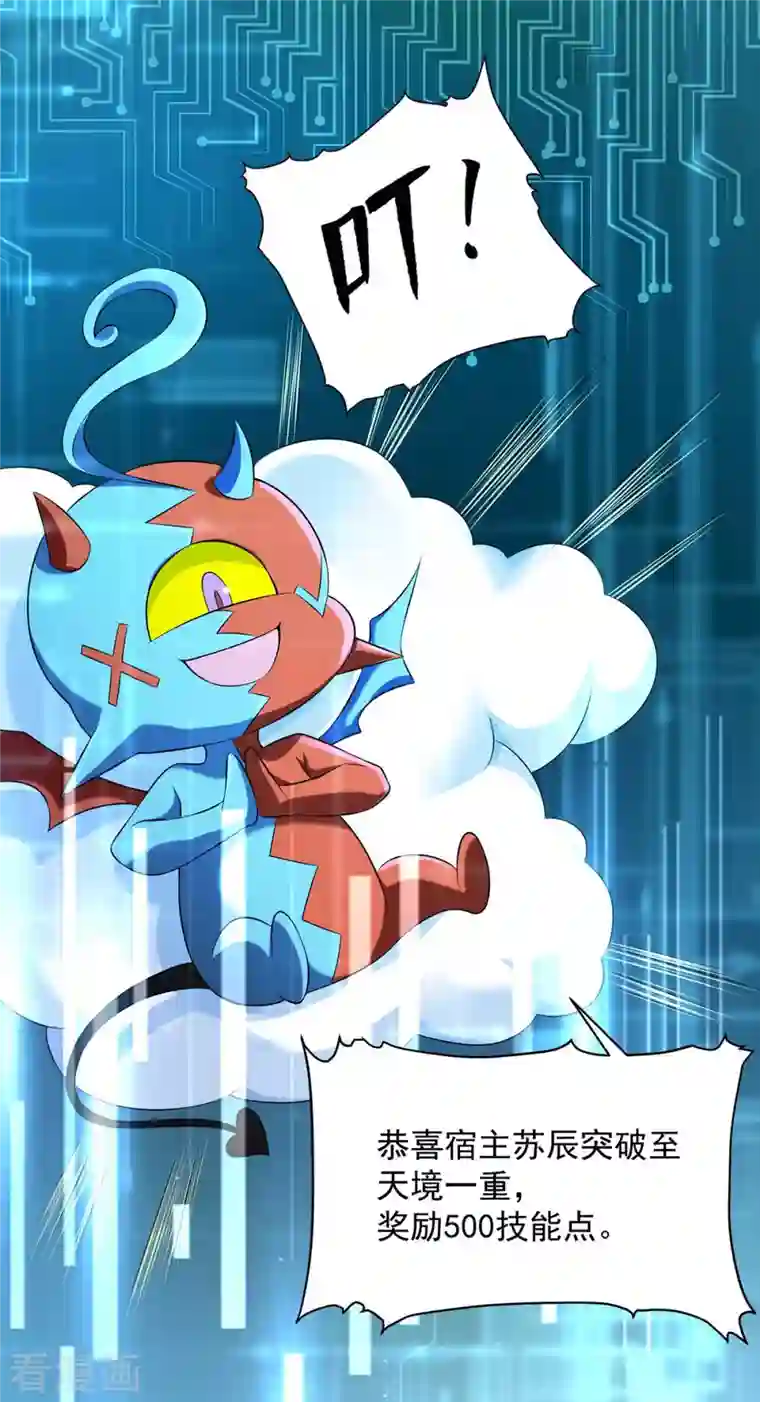 我有百万技能点第46话 再中大奖