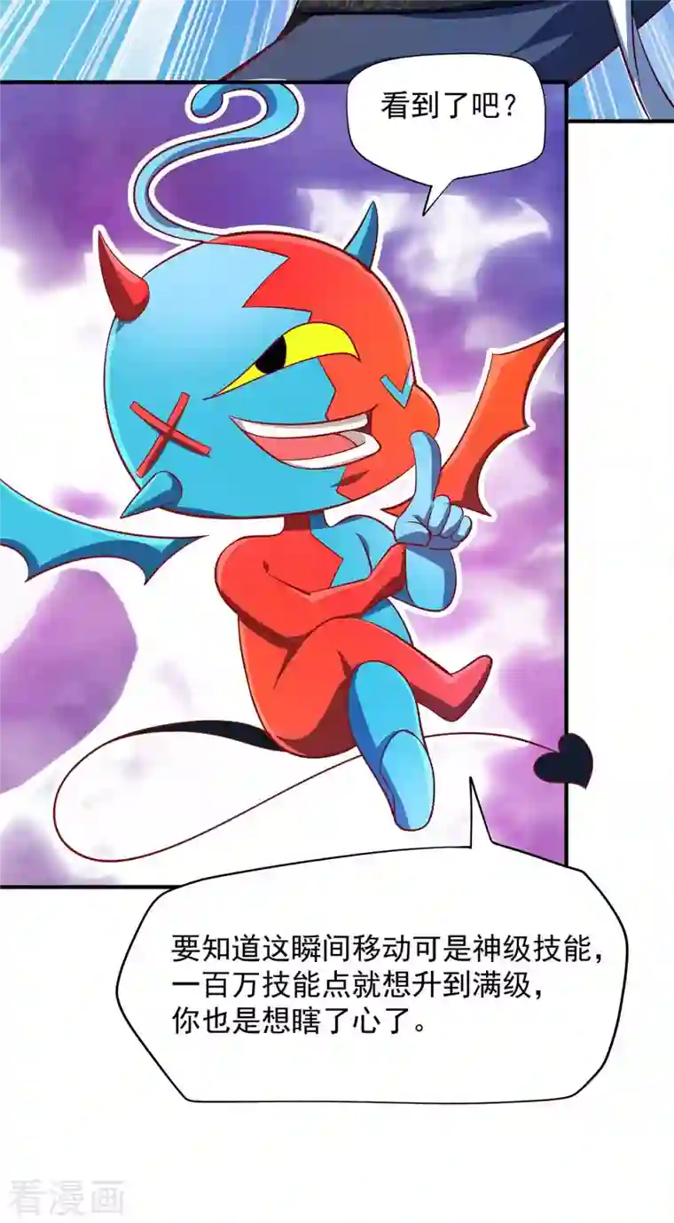 我有百万技能点第46话 再中大奖