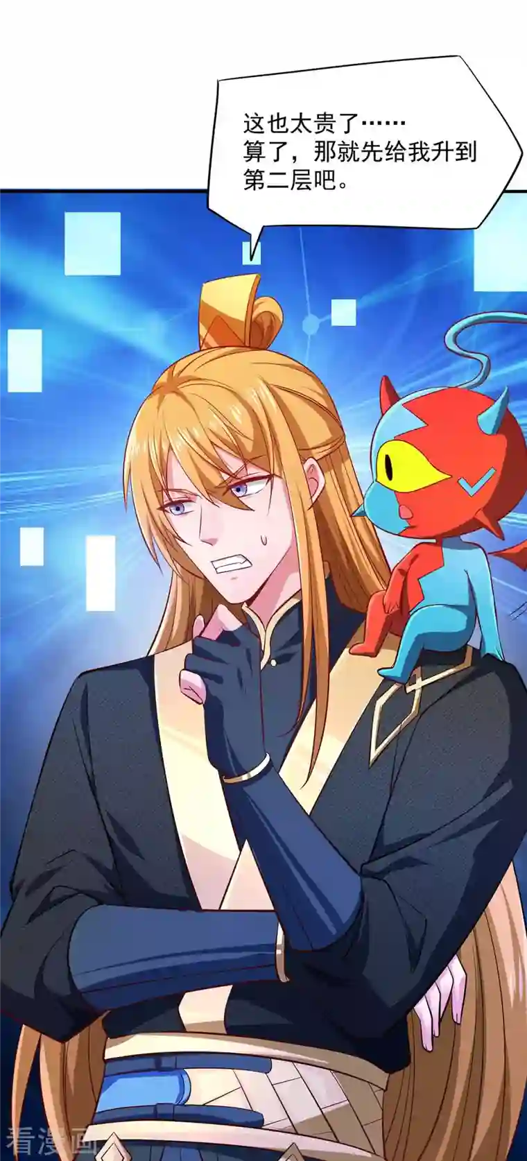 我有百万技能点第46话 再中大奖