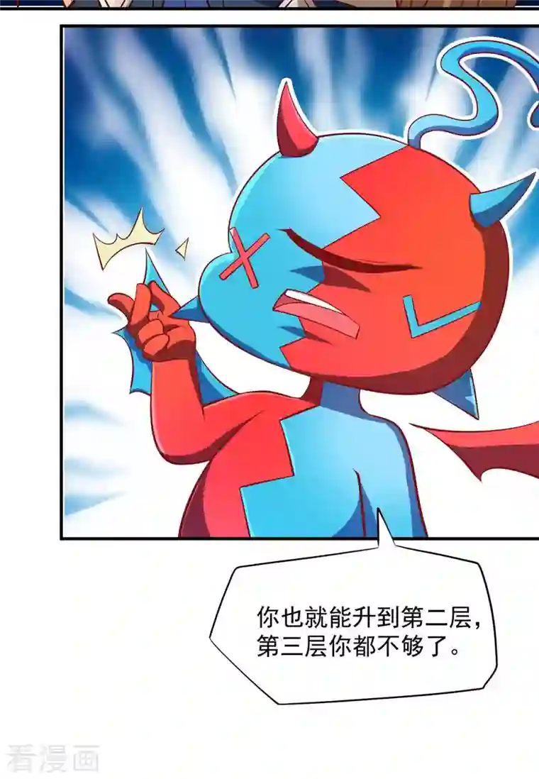 我有百万技能点第46话 再中大奖