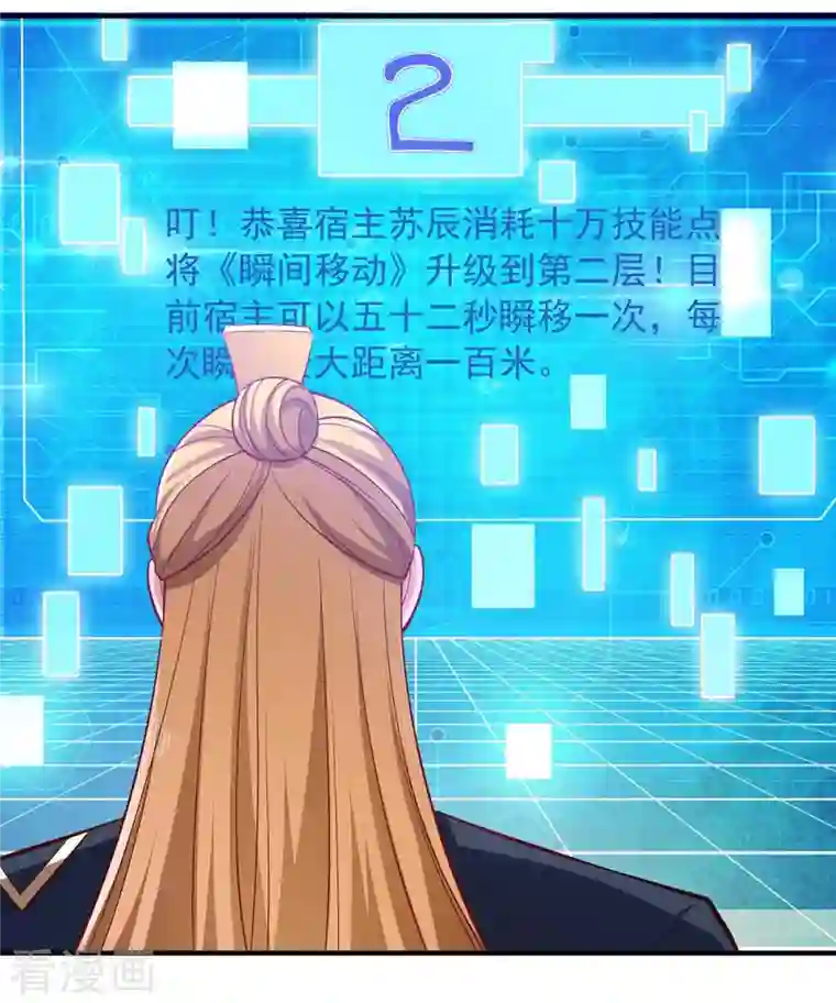 我有百万技能点第46话 再中大奖