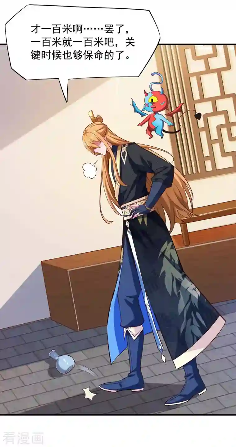 我有百万技能点第46话 再中大奖