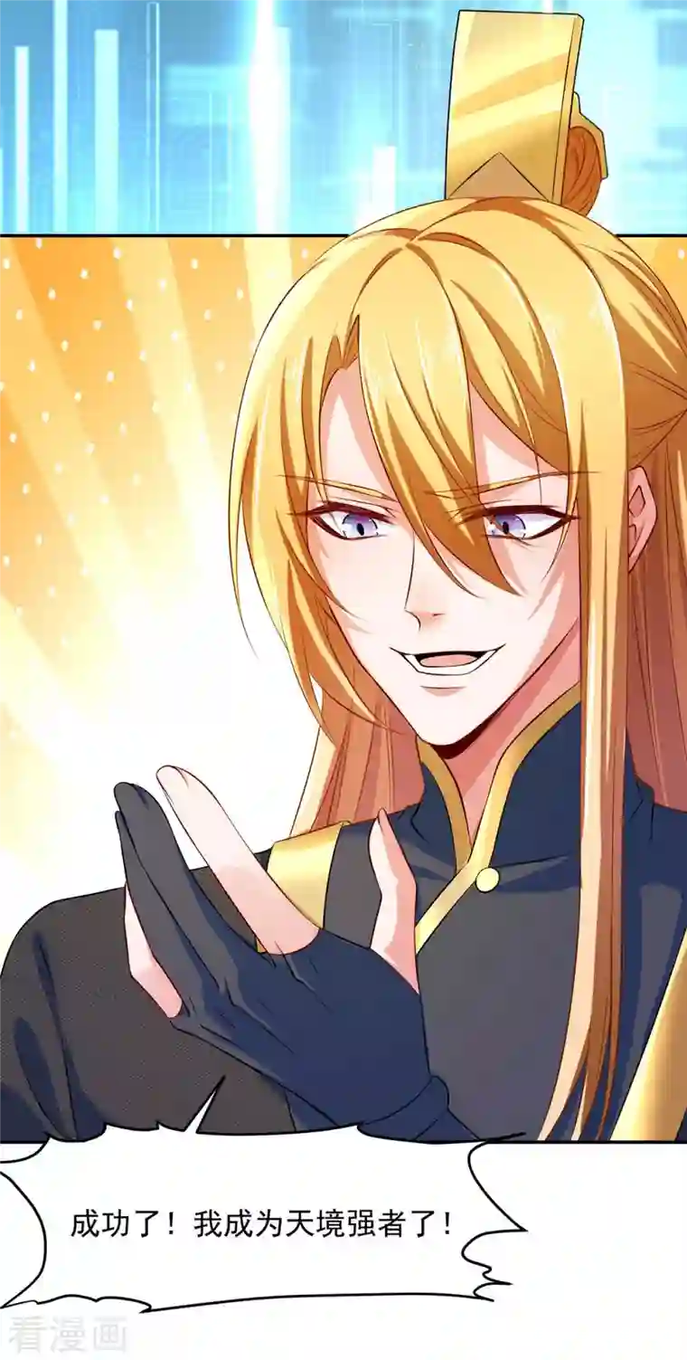 我有百万技能点第46话 再中大奖