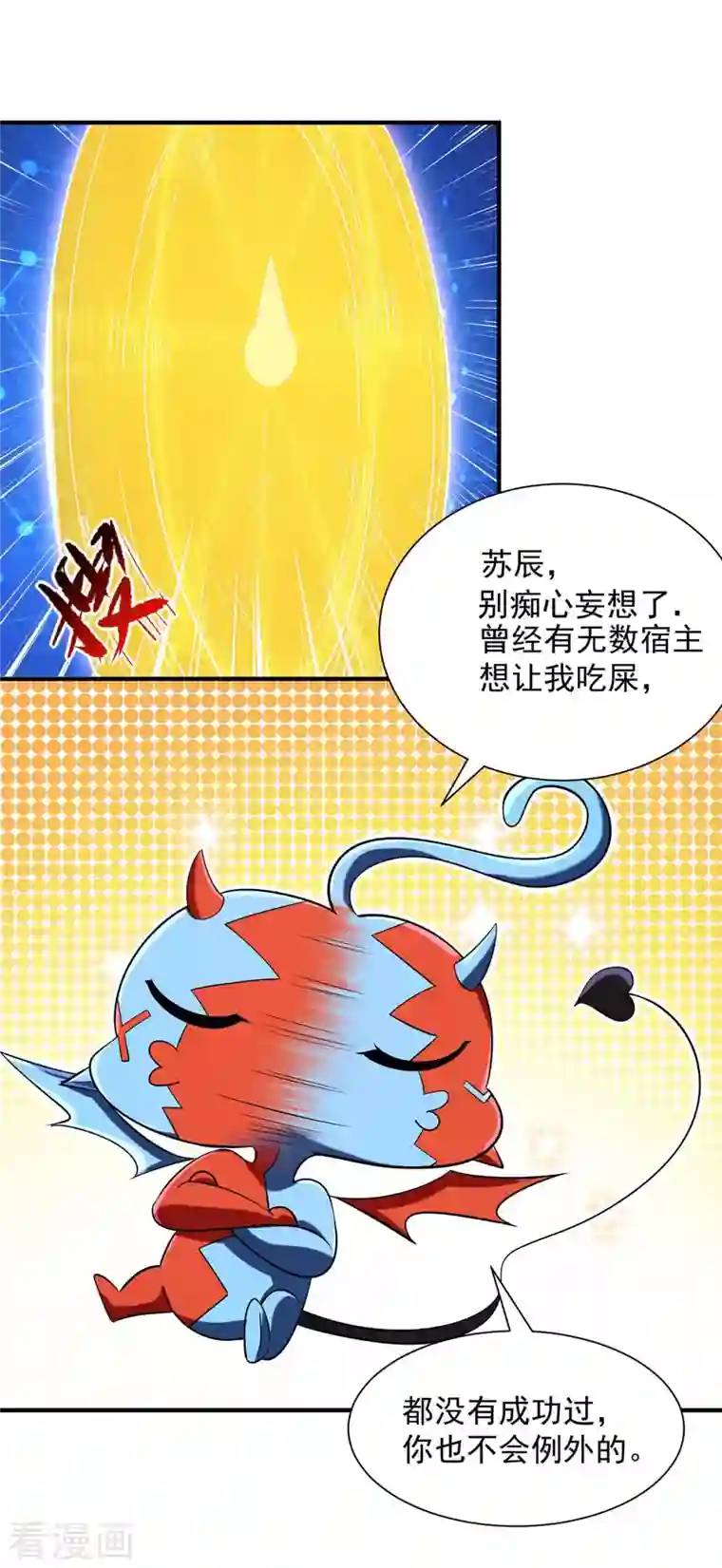 我有百万技能点第46话 再中大奖