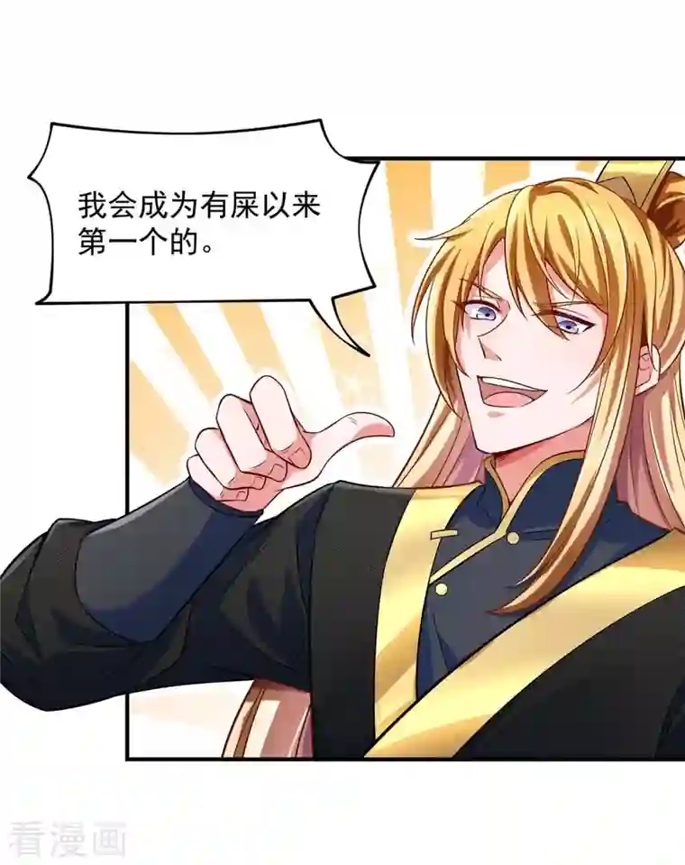 我有百万技能点第46话 再中大奖