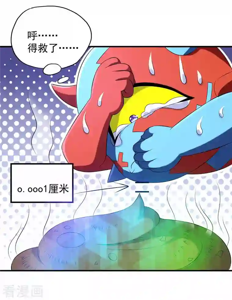 我有百万技能点第47话 太子之死