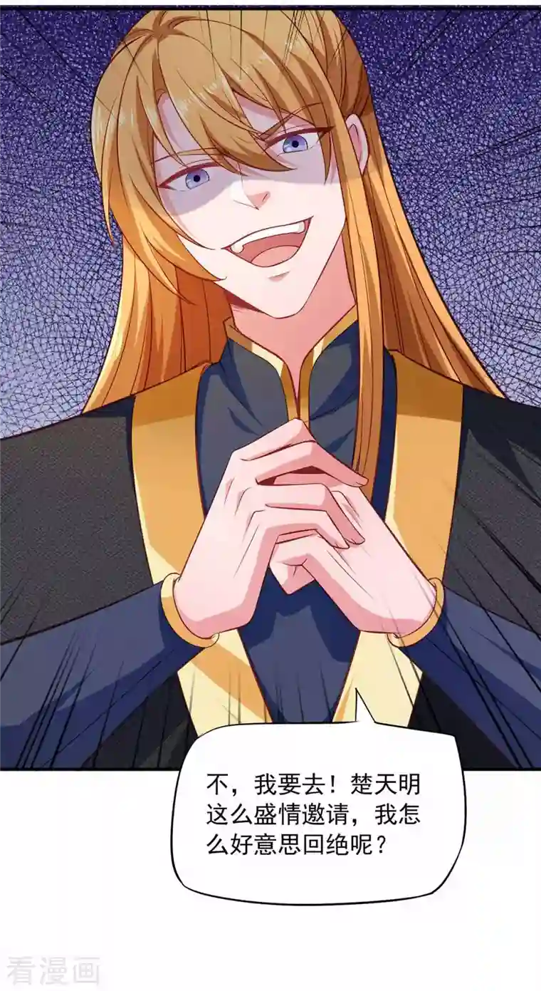 我有百万技能点第47话 太子之死