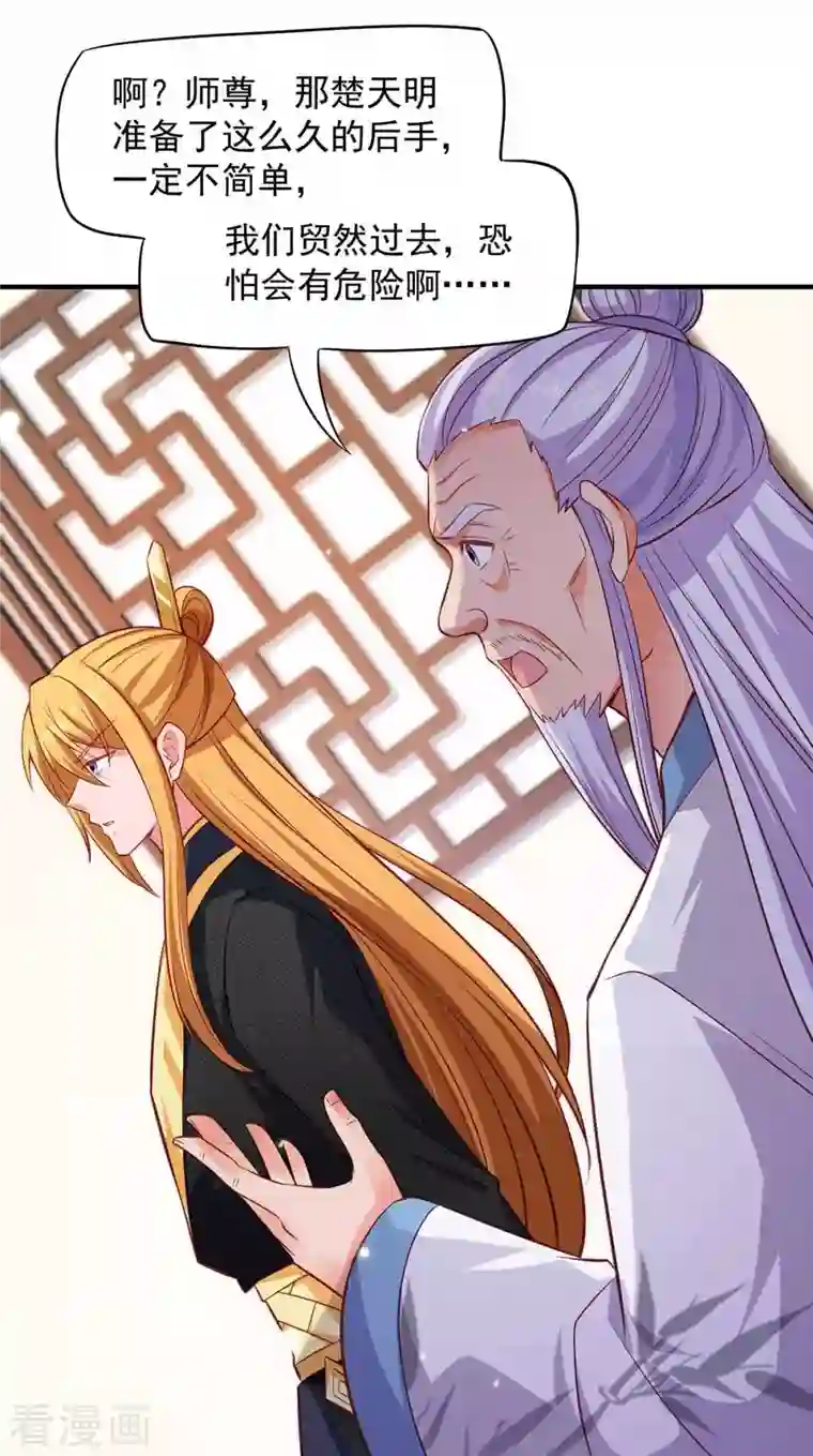 我有百万技能点第47话 太子之死