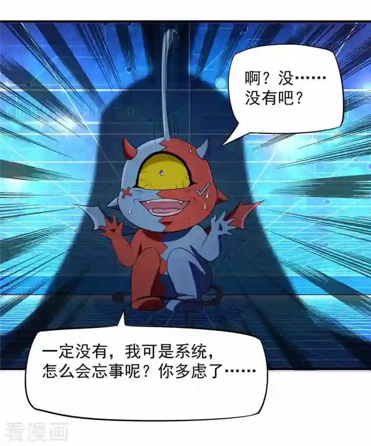 我有百万技能点第47话 太子之死