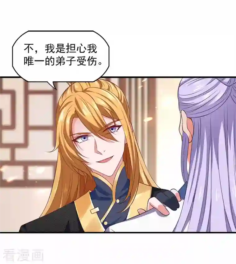 我有百万技能点第47话 太子之死