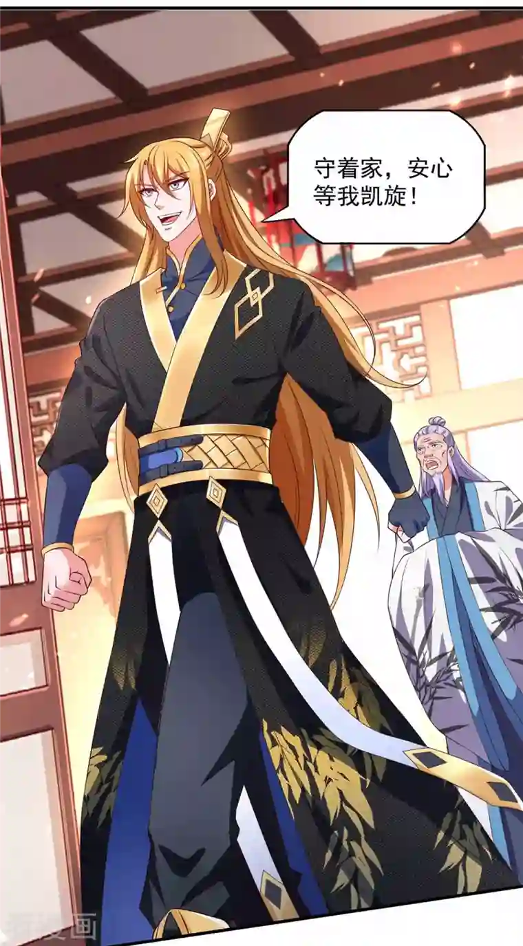 我有百万技能点第47话 太子之死