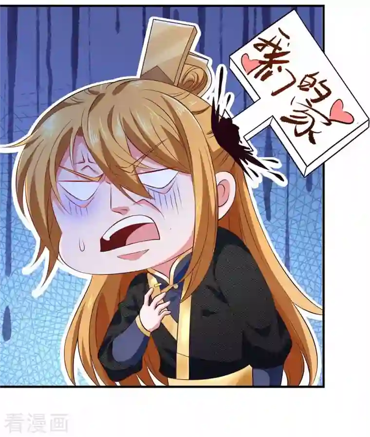 我有百万技能点第47话 太子之死