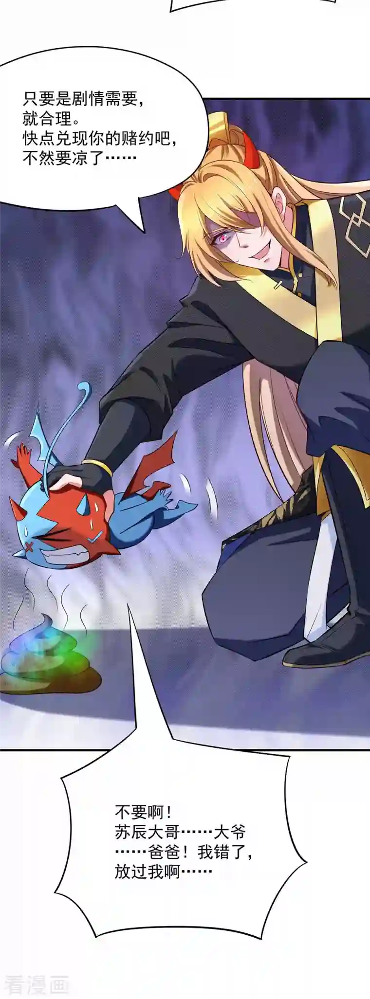 我有百万技能点第47话 太子之死