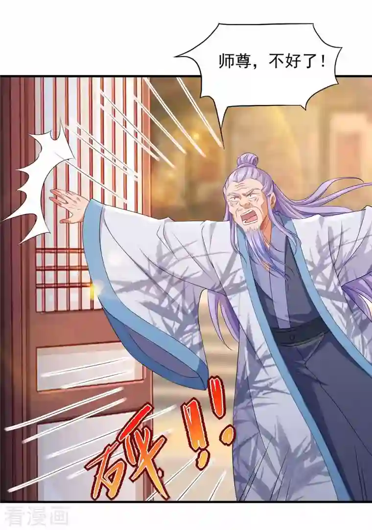 我有百万技能点第47话 太子之死