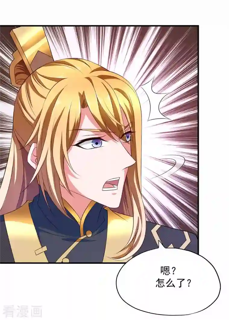 我有百万技能点第47话 太子之死