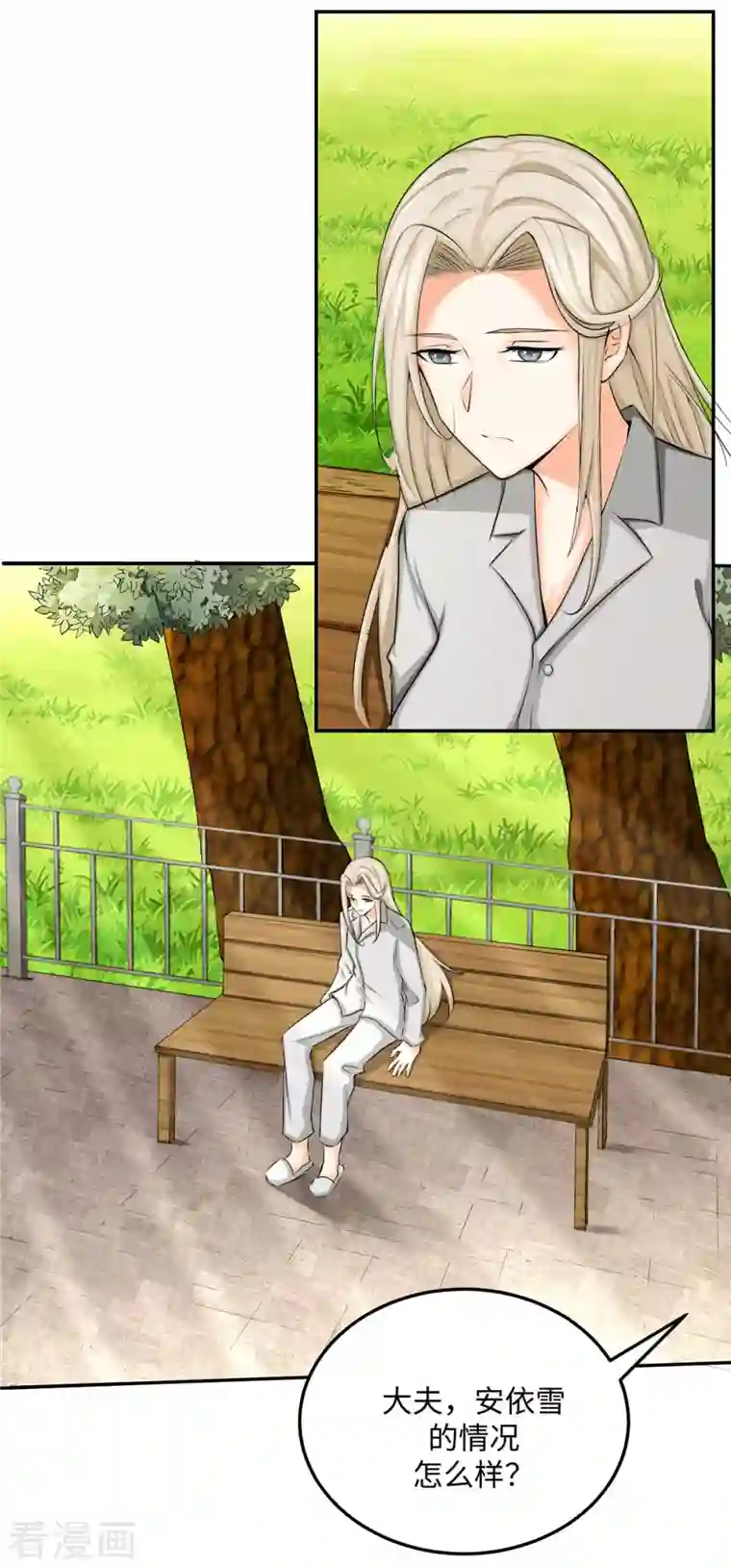 帝婿第85话 原来我们是娃娃亲