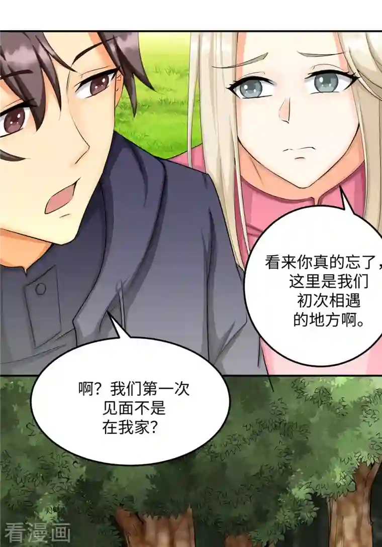 帝婿第85话 原来我们是娃娃亲