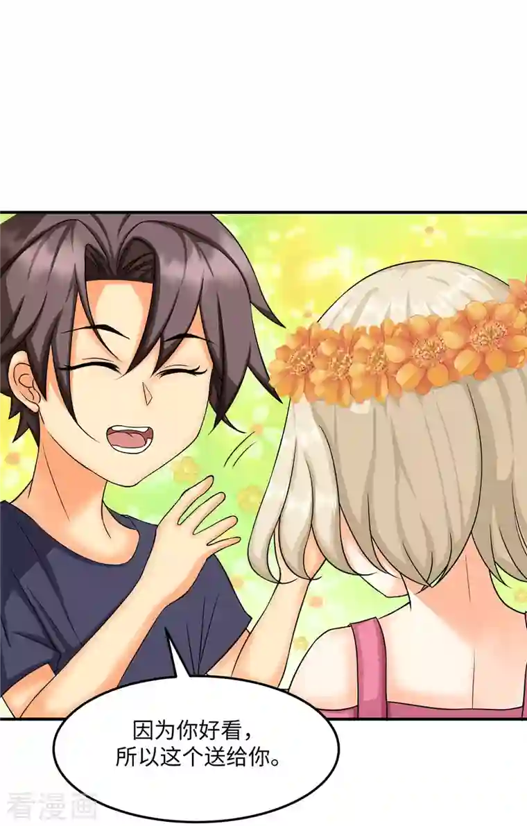 帝婿第85话 原来我们是娃娃亲