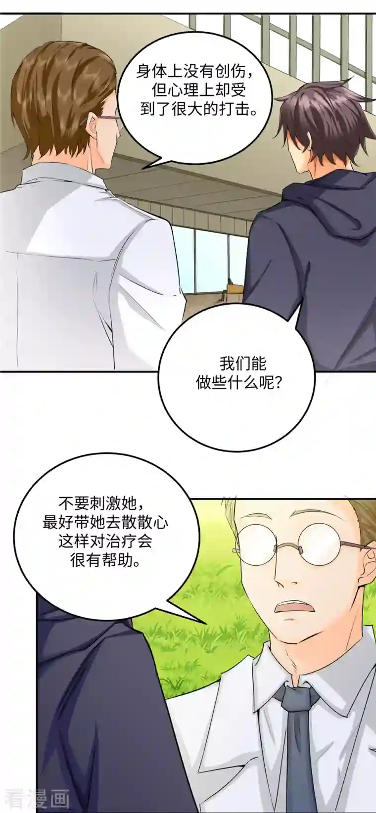 帝婿第85话 原来我们是娃娃亲