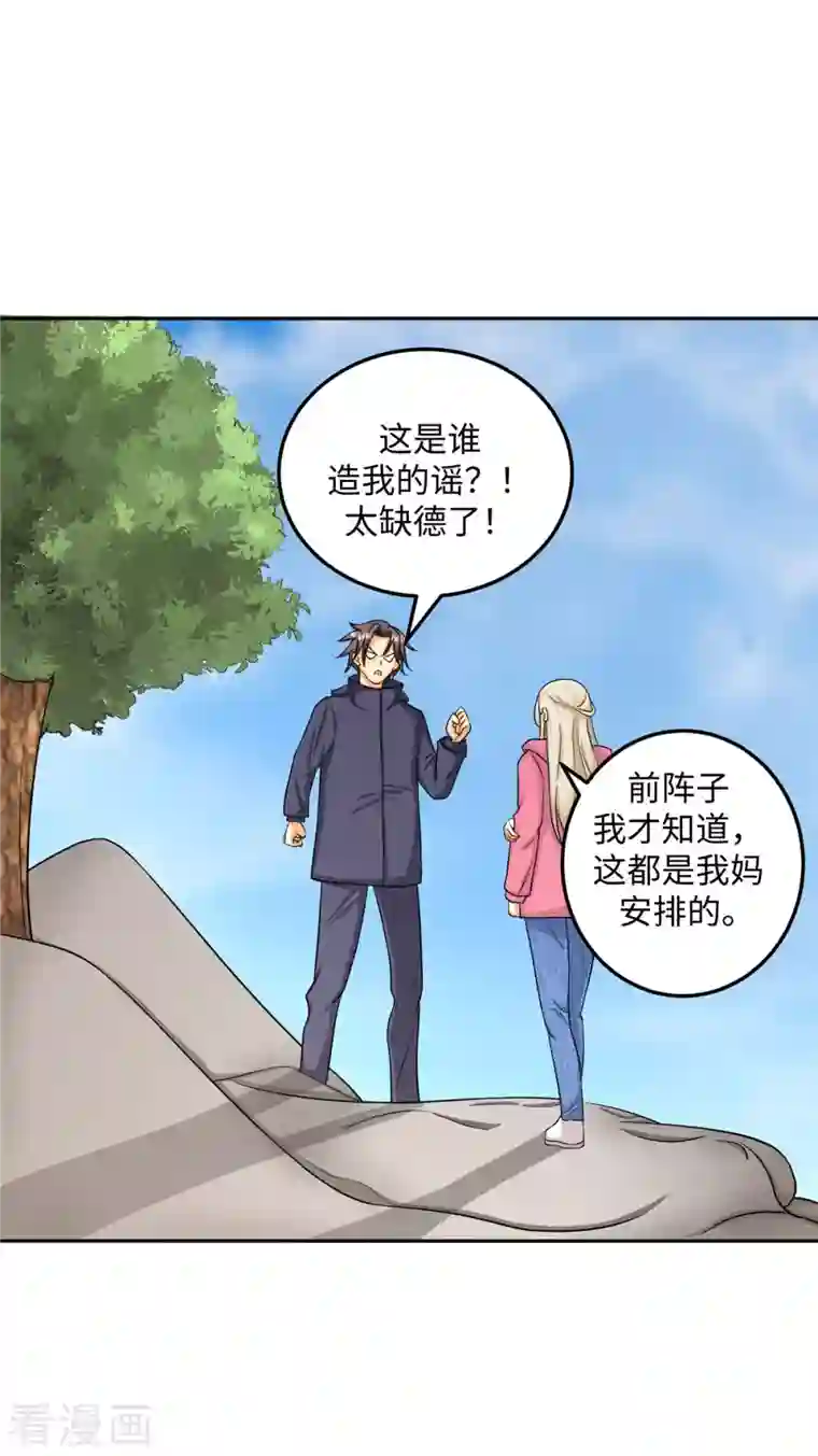 帝婿第85话 原来我们是娃娃亲