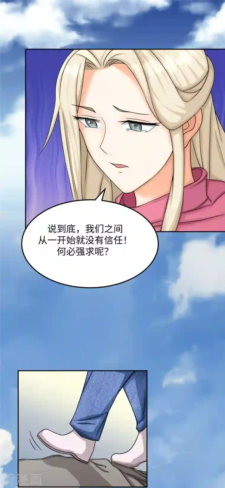 帝婿第85话 原来我们是娃娃亲