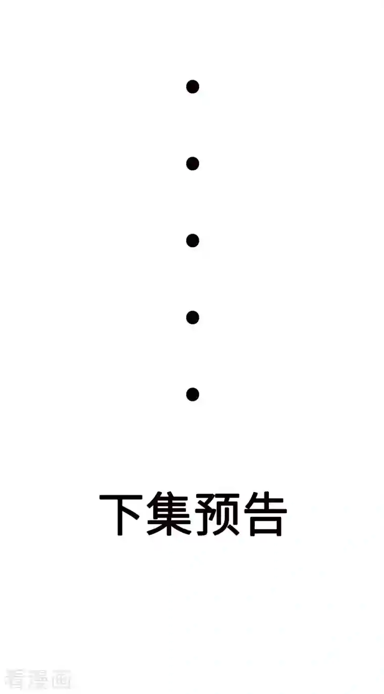 帝婿第85话 原来我们是娃娃亲