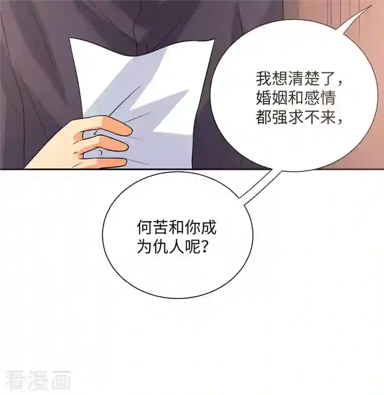 帝婿第85话 原来我们是娃娃亲