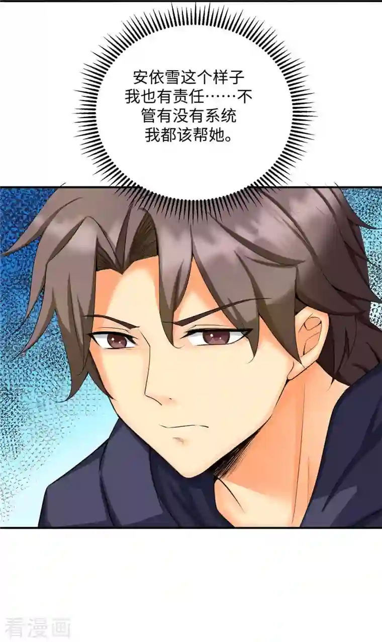 帝婿第85话 原来我们是娃娃亲