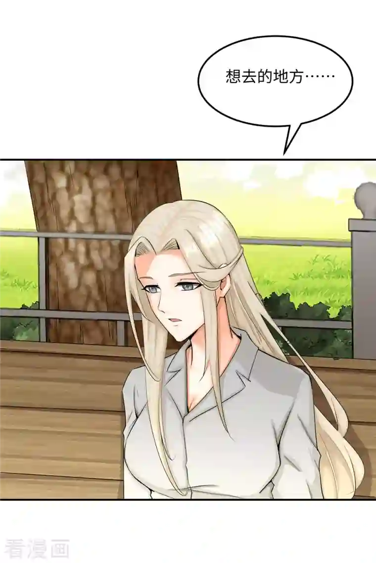 帝婿第85话 原来我们是娃娃亲