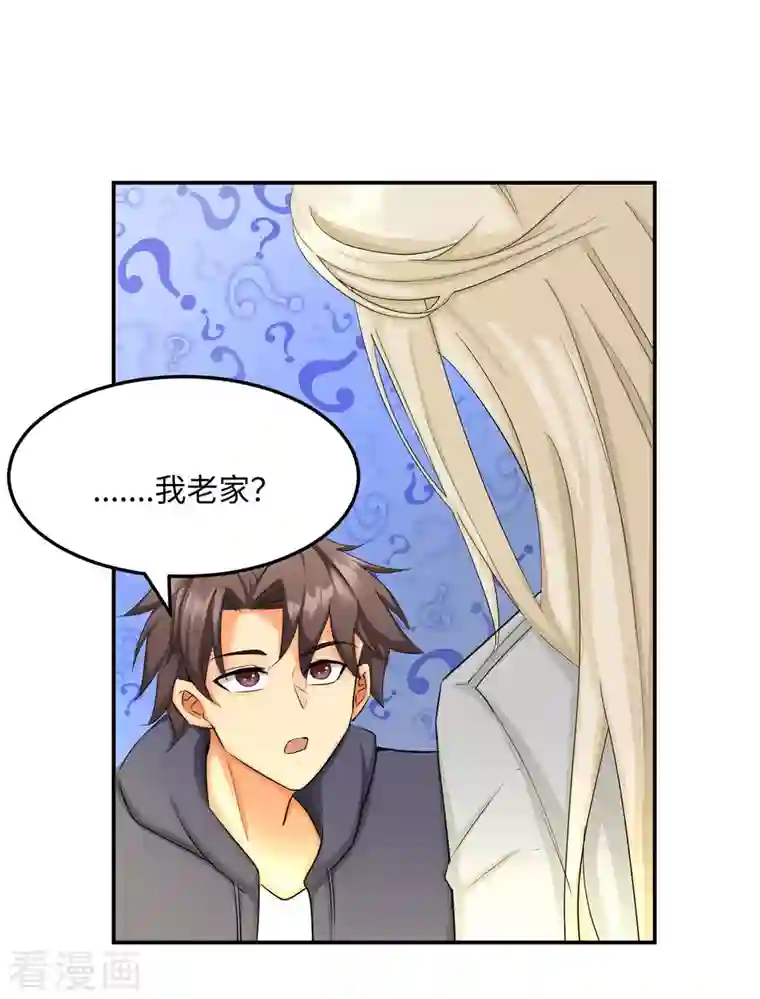 帝婿第85话 原来我们是娃娃亲