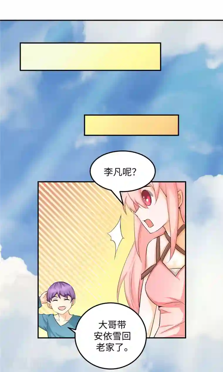 帝婿第85话 原来我们是娃娃亲