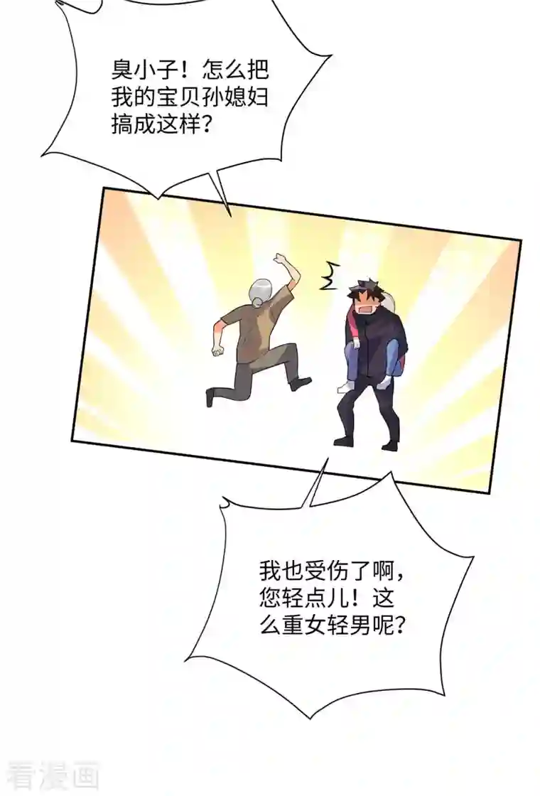 帝婿第86话 终于还是离婚了