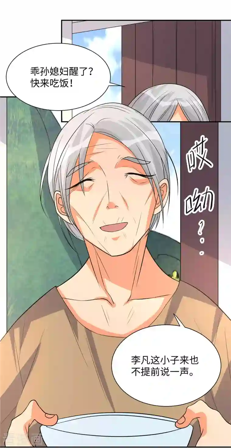 帝婿第86话 终于还是离婚了