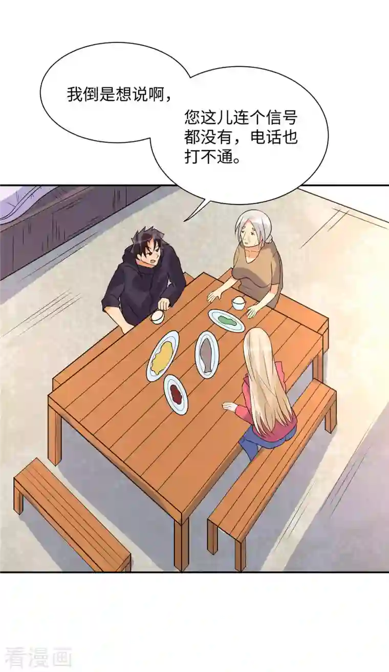 帝婿第86话 终于还是离婚了