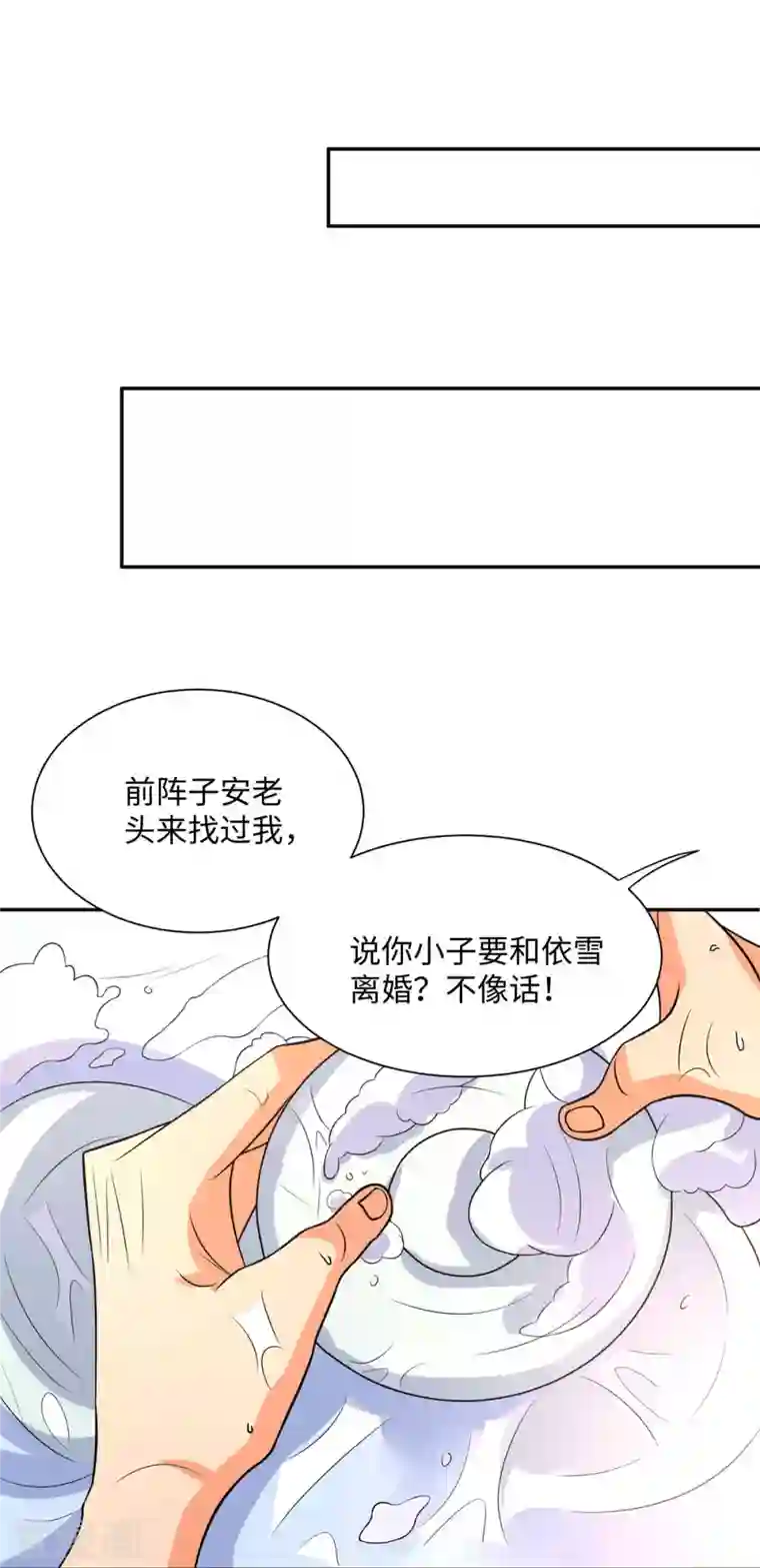 帝婿第86话 终于还是离婚了