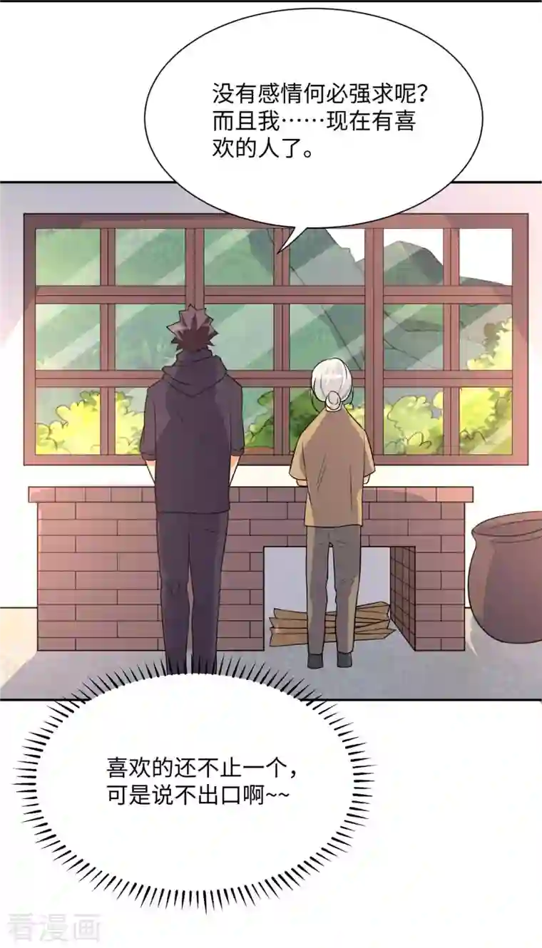 帝婿第86话 终于还是离婚了